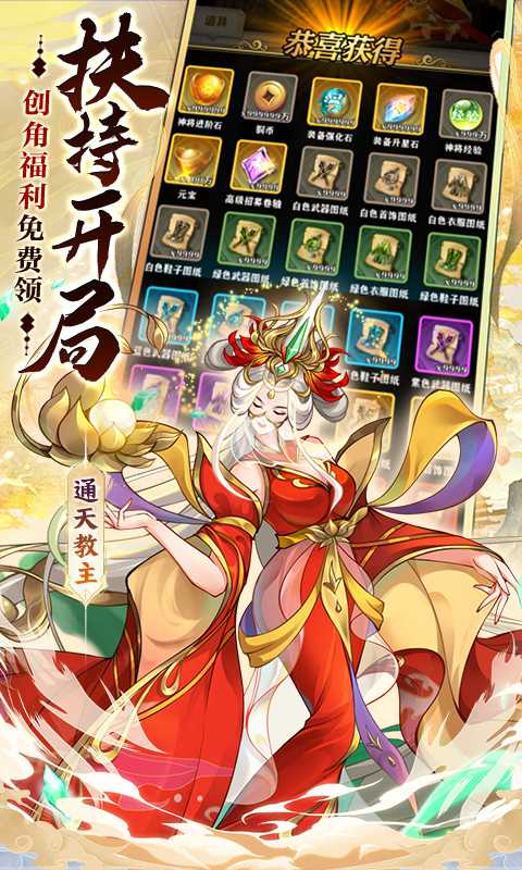 西游修仙记（0.05折）正版