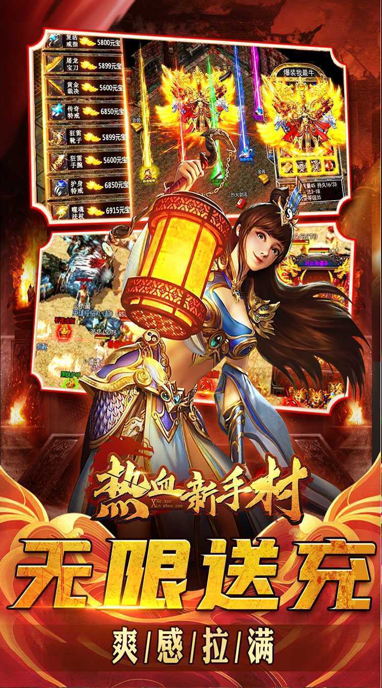热血新手村（魔神0.1折扣版）游戏