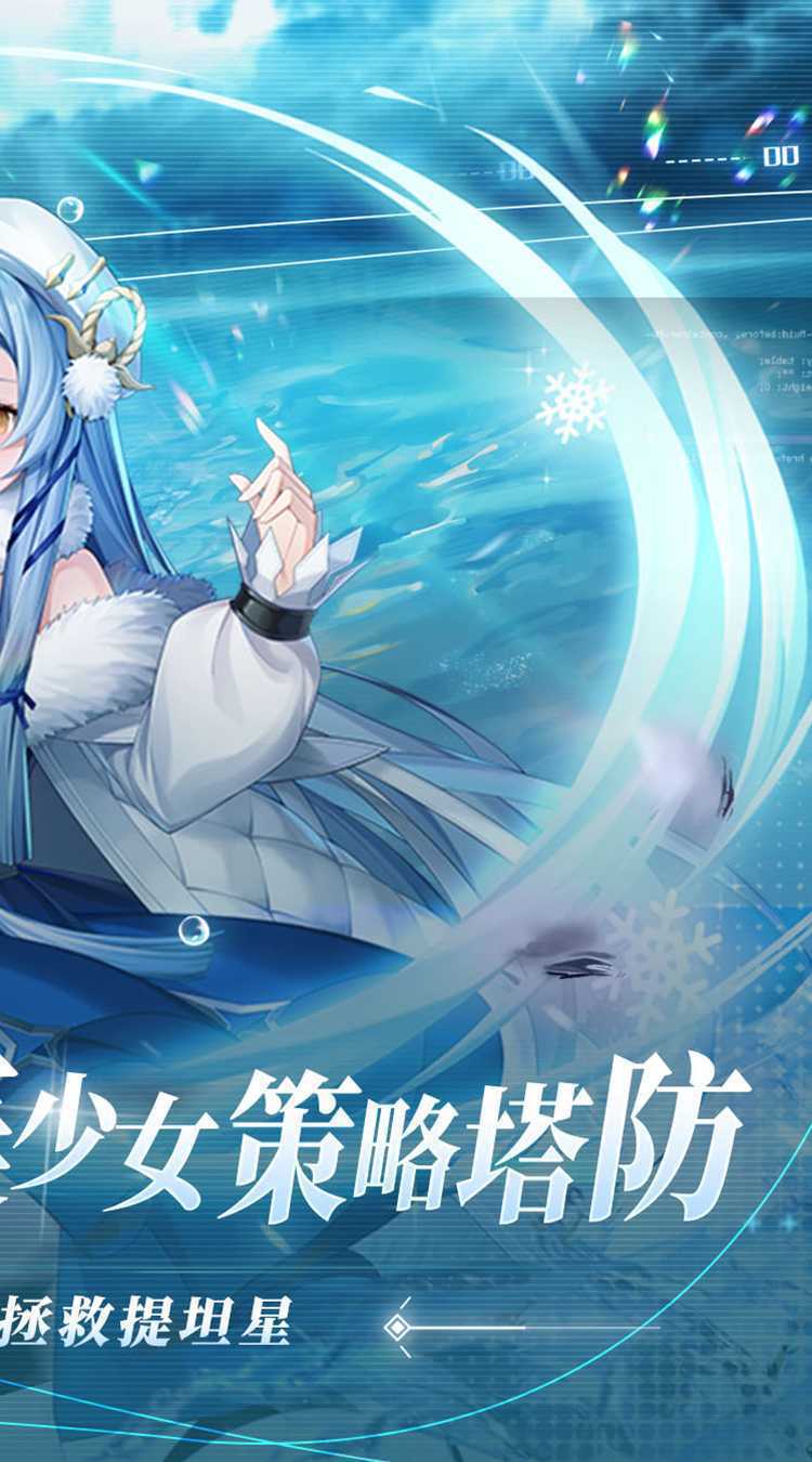 拂晓的拾荒团（0.05折女神塔防）官方下载