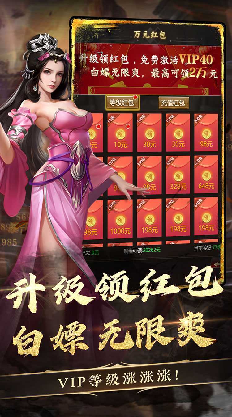 龙刃（免充送武圣0.05折）正版