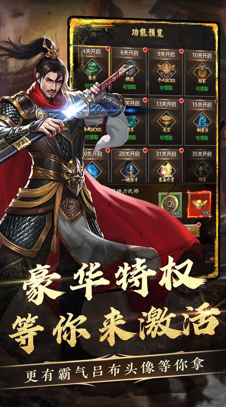 龙刃（免充送武圣0.05折）正版