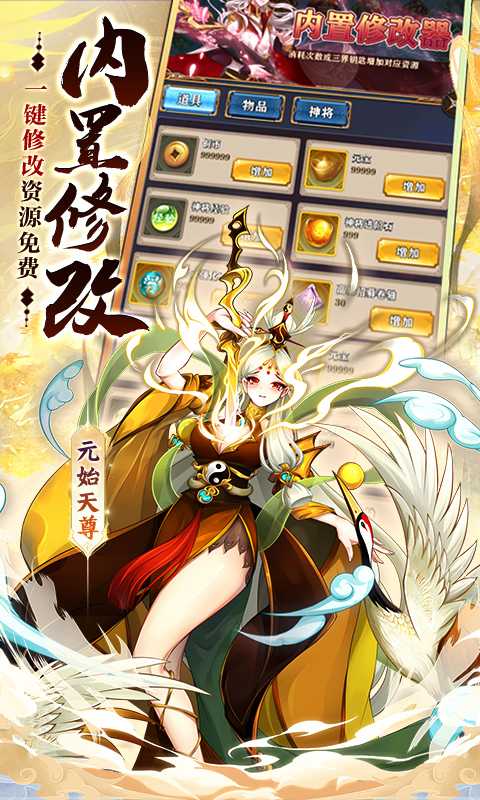 西游修仙记（0.05折）正版