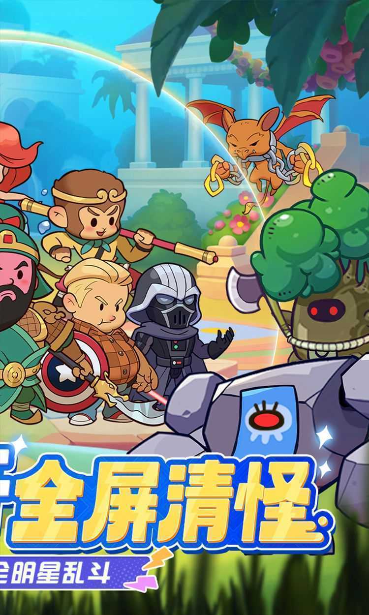 萌宠大联盟（0.1折全明星乱斗）最新