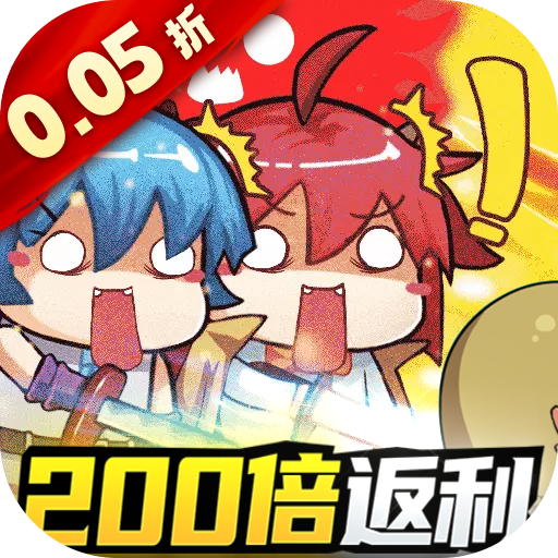 漫斗纪元（0.05折魔性爽抽）官方版
