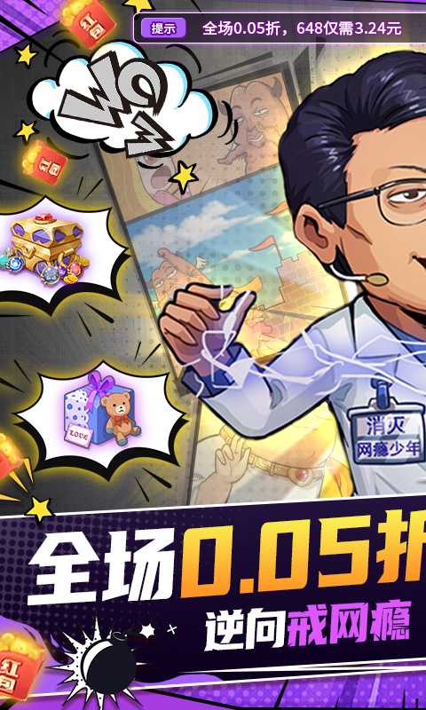 漫斗纪元（0.05折魔性爽抽）官方版