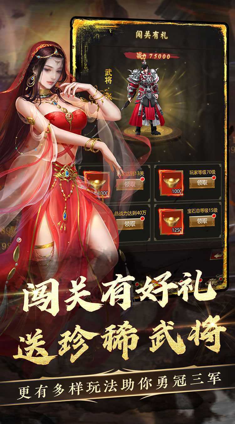 龙刃（免充送武圣0.05折）正版