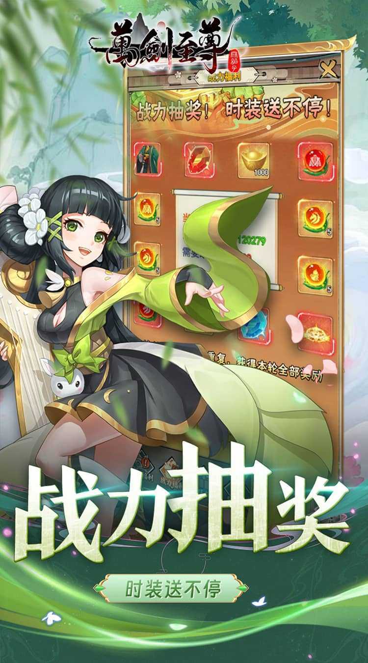 万剑至尊（0.05折送极品神兵）游戏