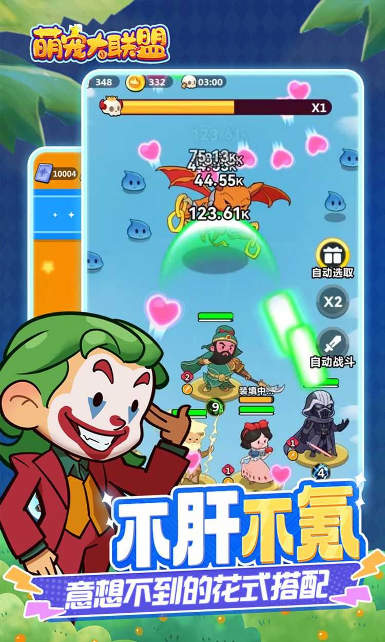 萌宠大联盟（0.1折全明星乱斗）最新