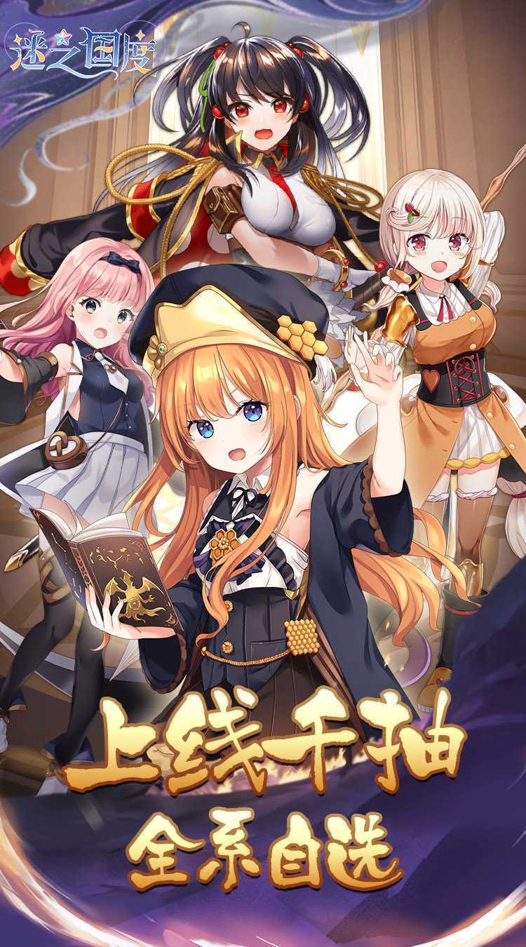迷之国度（0.05折）正版