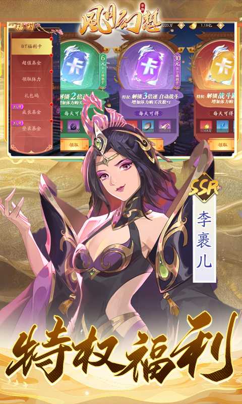 风月幻想（永久0.05折无限充）官方版