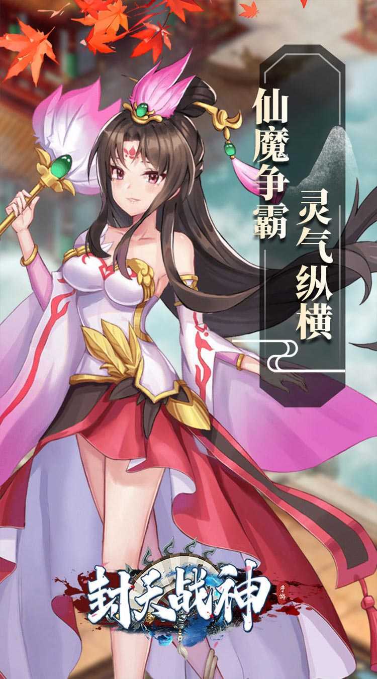封天战神（0.1折畅玩版）精简版