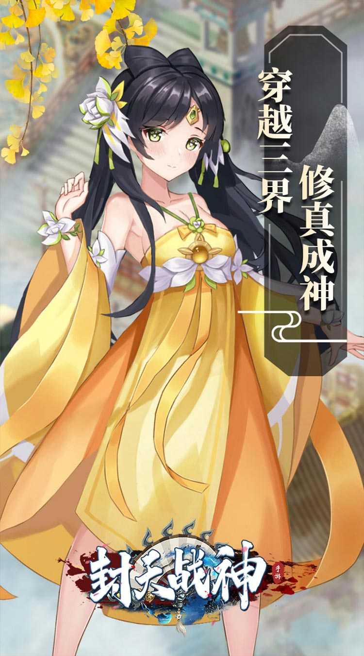 封天战神（0.1折畅玩版）精简版