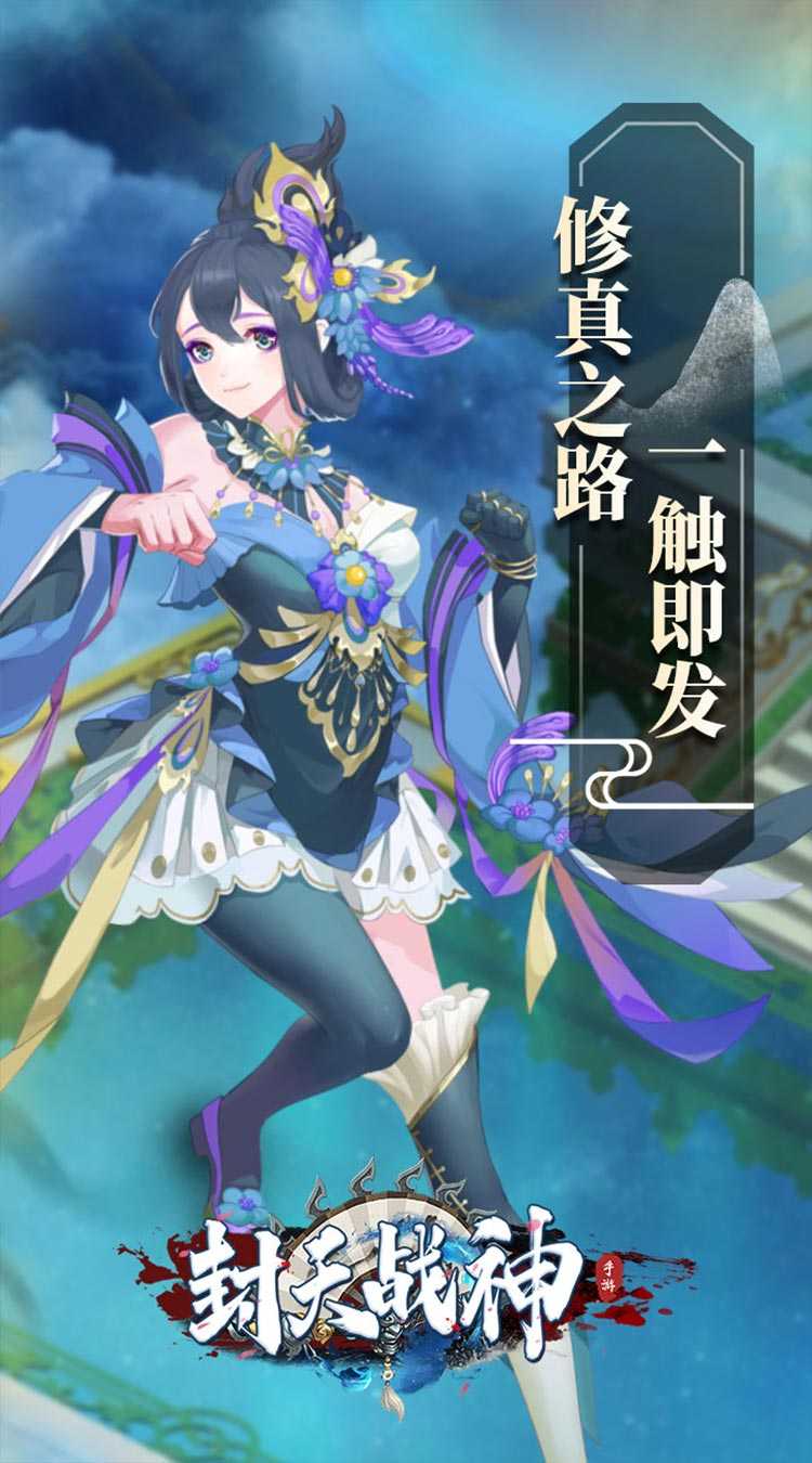 封天战神（0.1折畅玩版）精简版