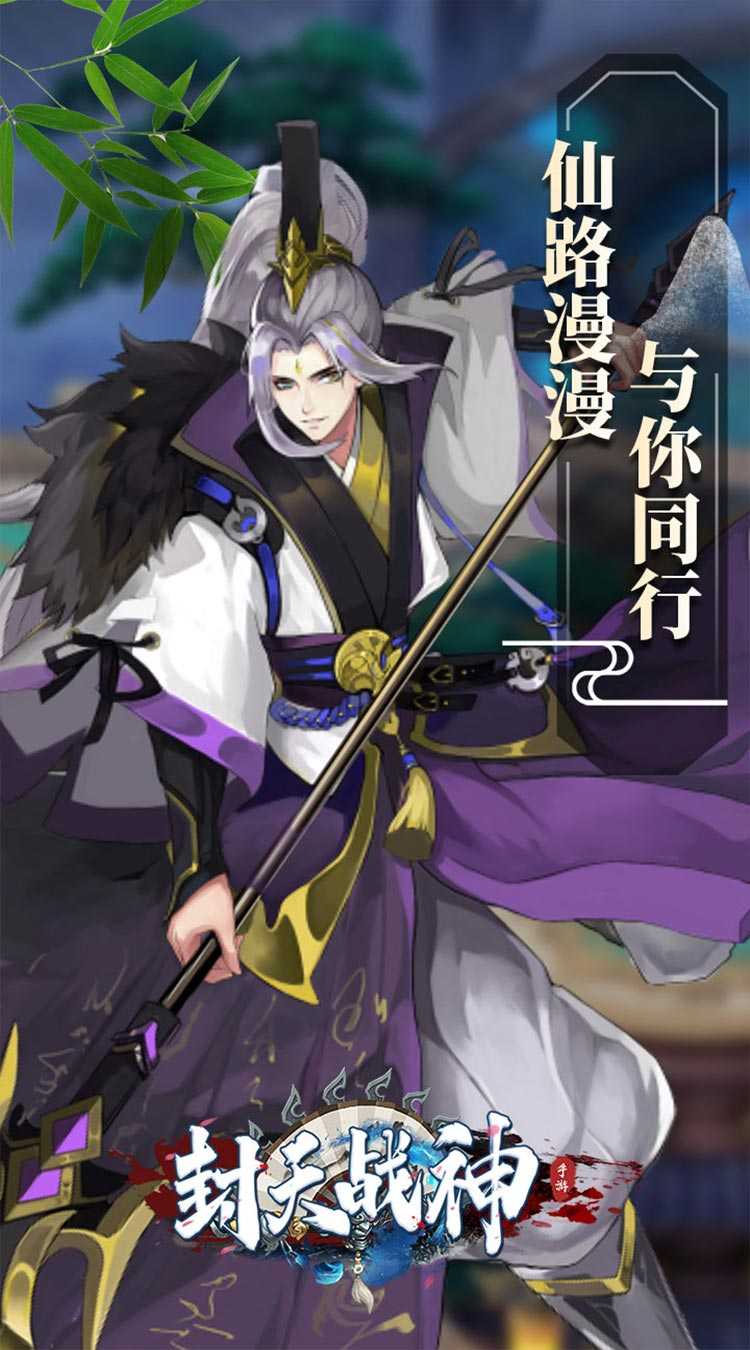 封天战神（0.1折畅玩版）精简版