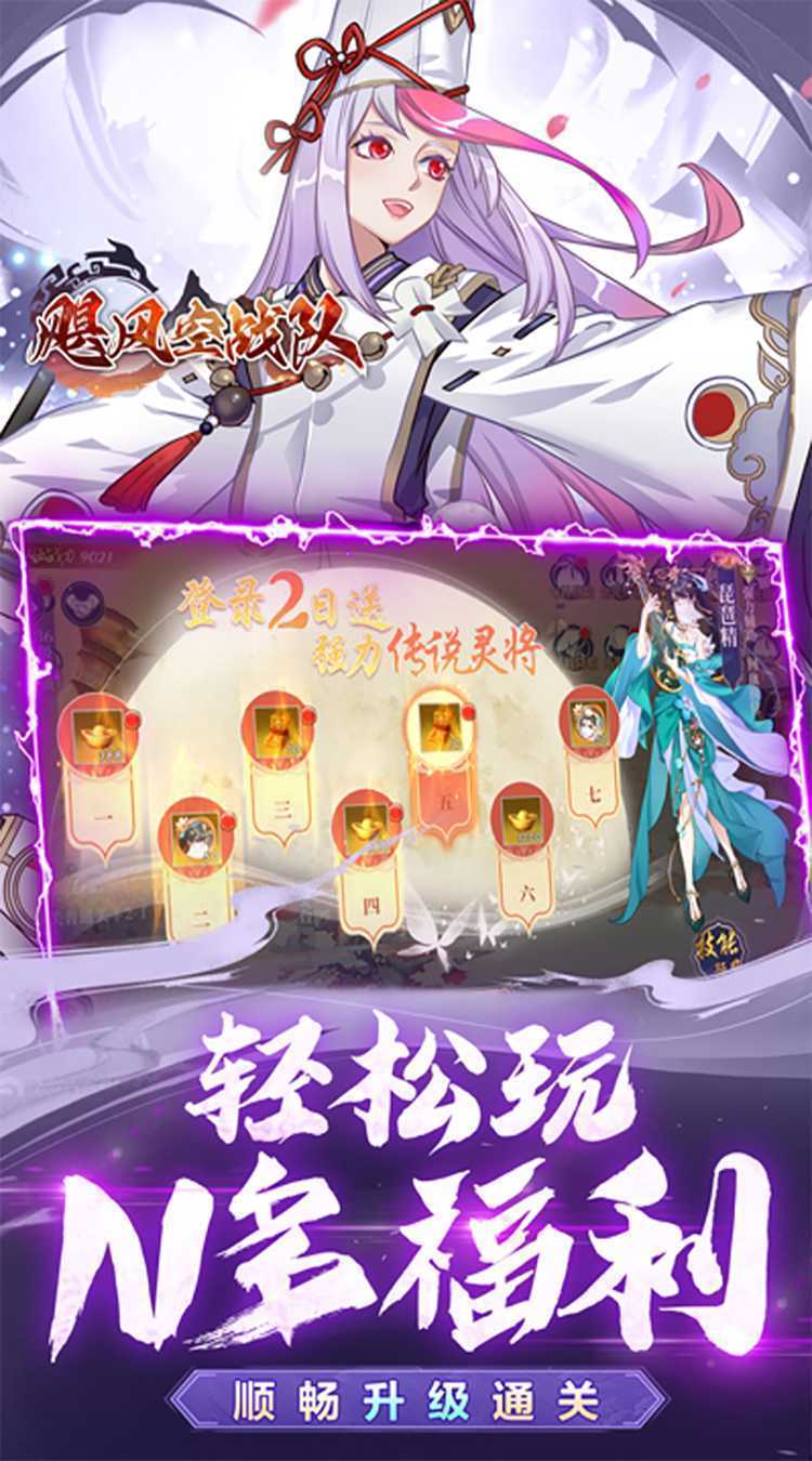 飓风空战队（0.1折真！狂送千抽）最新版本