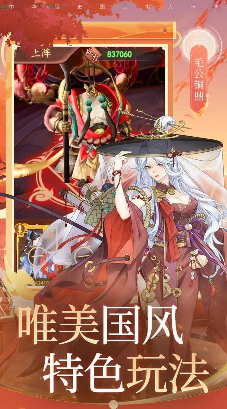 百世文华录（0.05重置版）免费版
