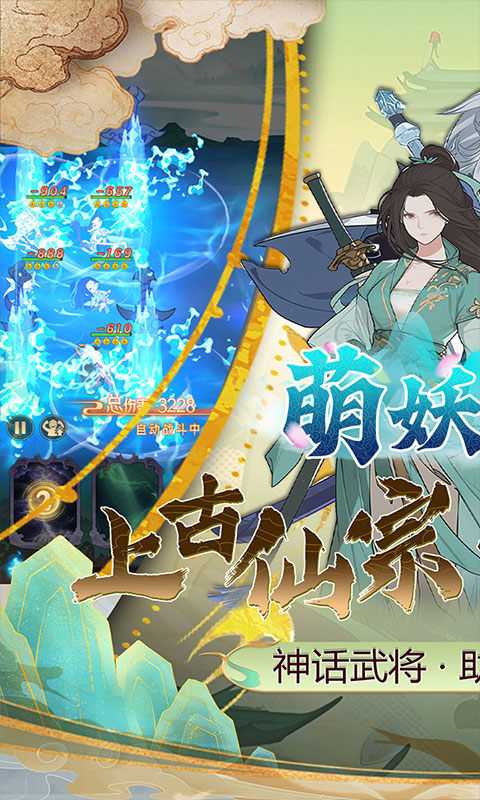 萌妖来袭（百抽送神将）变态版官方版
