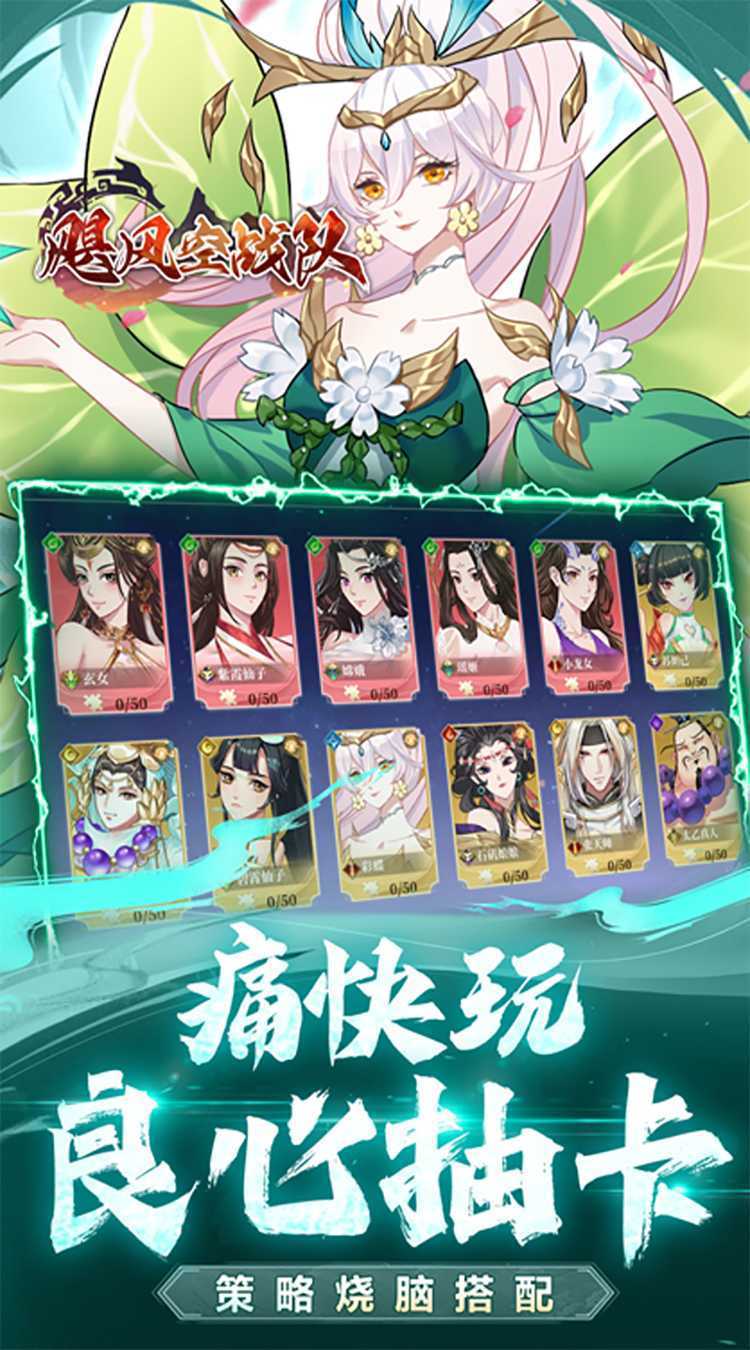 飓风空战队（0.1折真！狂送千抽）最新版本