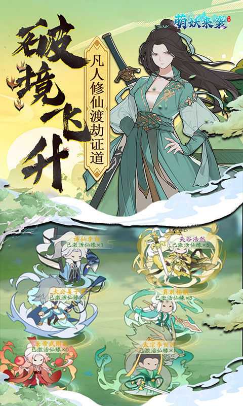 萌妖来袭（百抽送神将）变态版官方版
