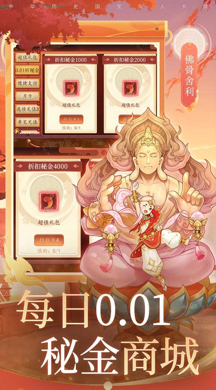 百世文华录（0.05重置版）免费版