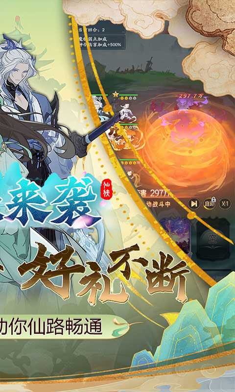 萌妖来袭（百抽送神将）变态版官方版
