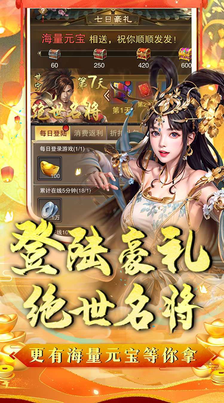 三生诀（爆爽送红包0.05折）官方下载
