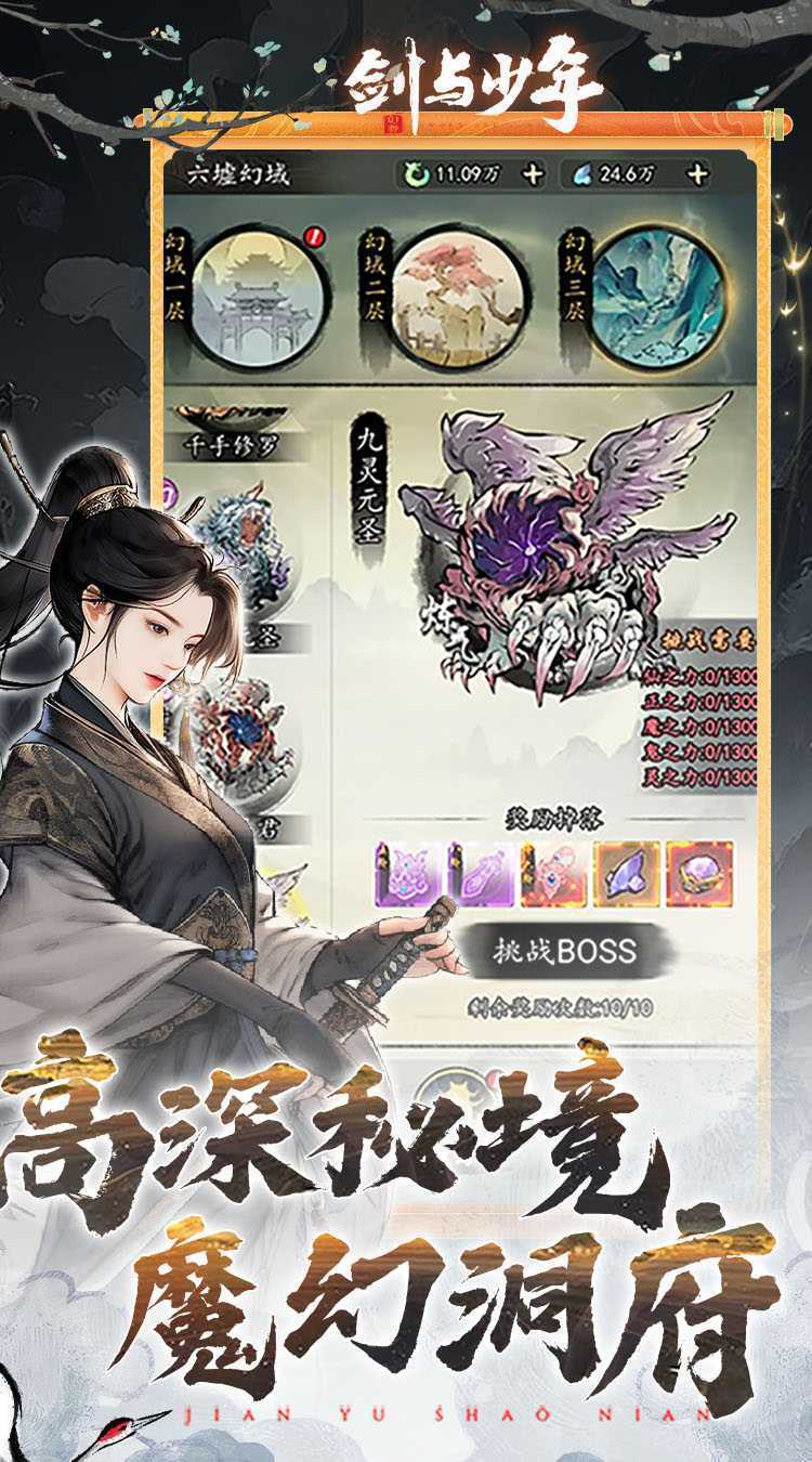 剑与少年（0.1折鬼谷八荒）官服