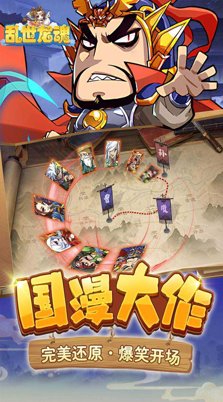 乱世龙魂（0.1折必得万元券）正版