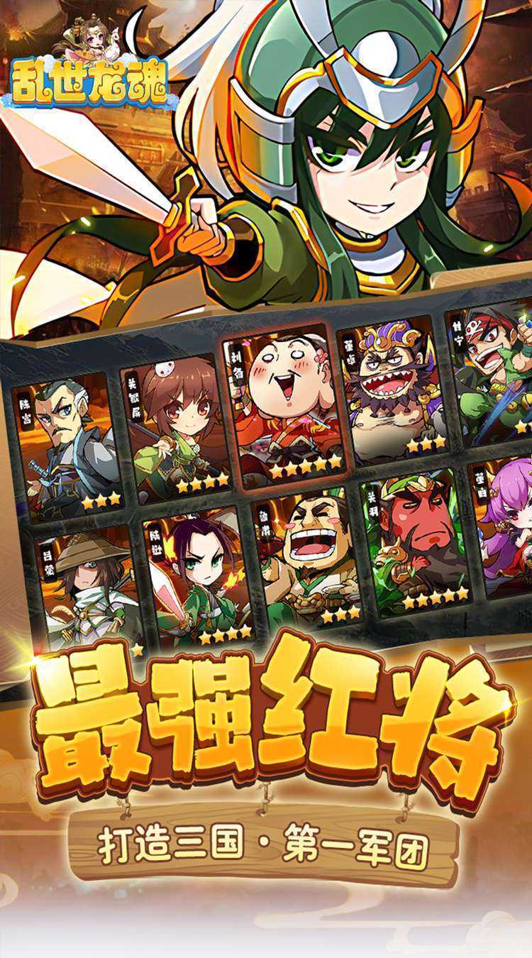 乱世龙魂（0.1折必得万元券）正版