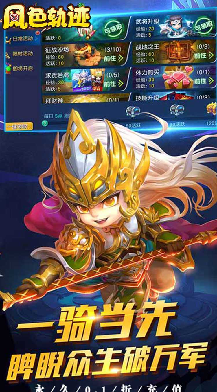 风色轨迹（0.1折官方版）手游