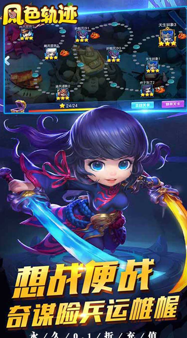 风色轨迹（0.1折官方版）手游