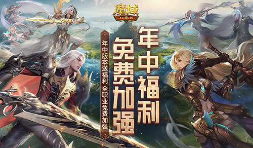 全职业大加强？魔域口袋版平衡11大职业体验！(全职业大全)