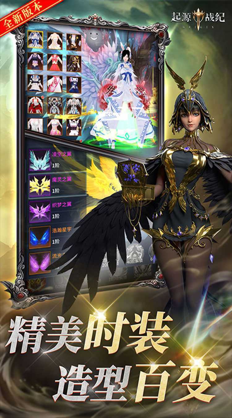 起源战纪（0.1折高爆魔幻世界）官方下载