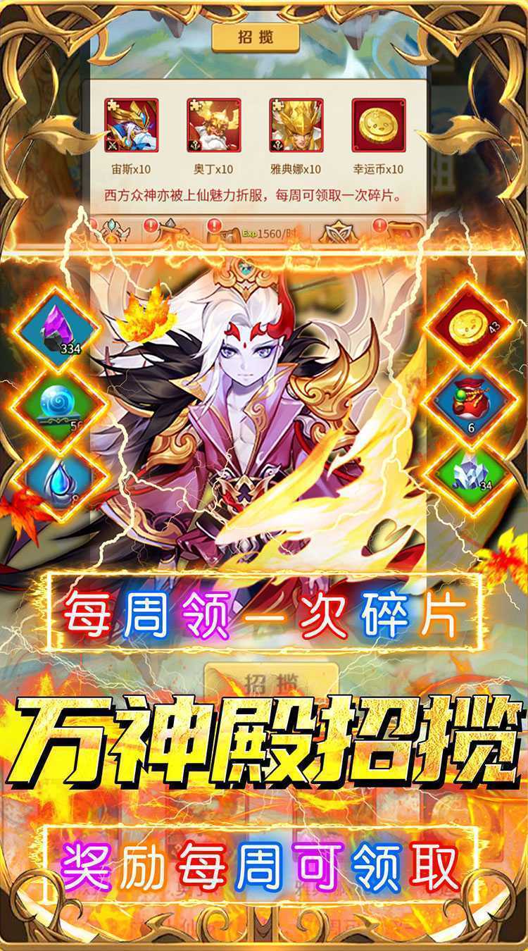 荣耀军团（0.05折开局免充神将）中文版