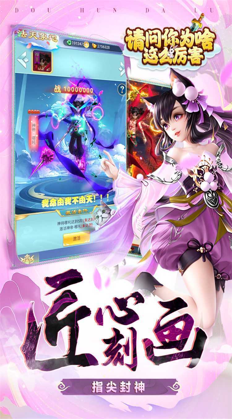 请问你为啥这么厉害（0.05折寻仙问道）精简版