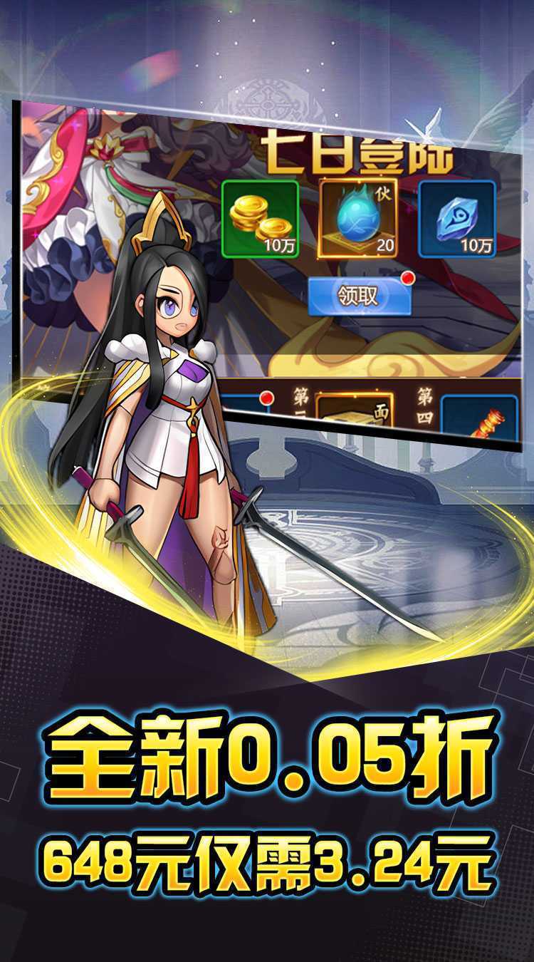 热血格斗（0.05折送红色伙伴）游戏