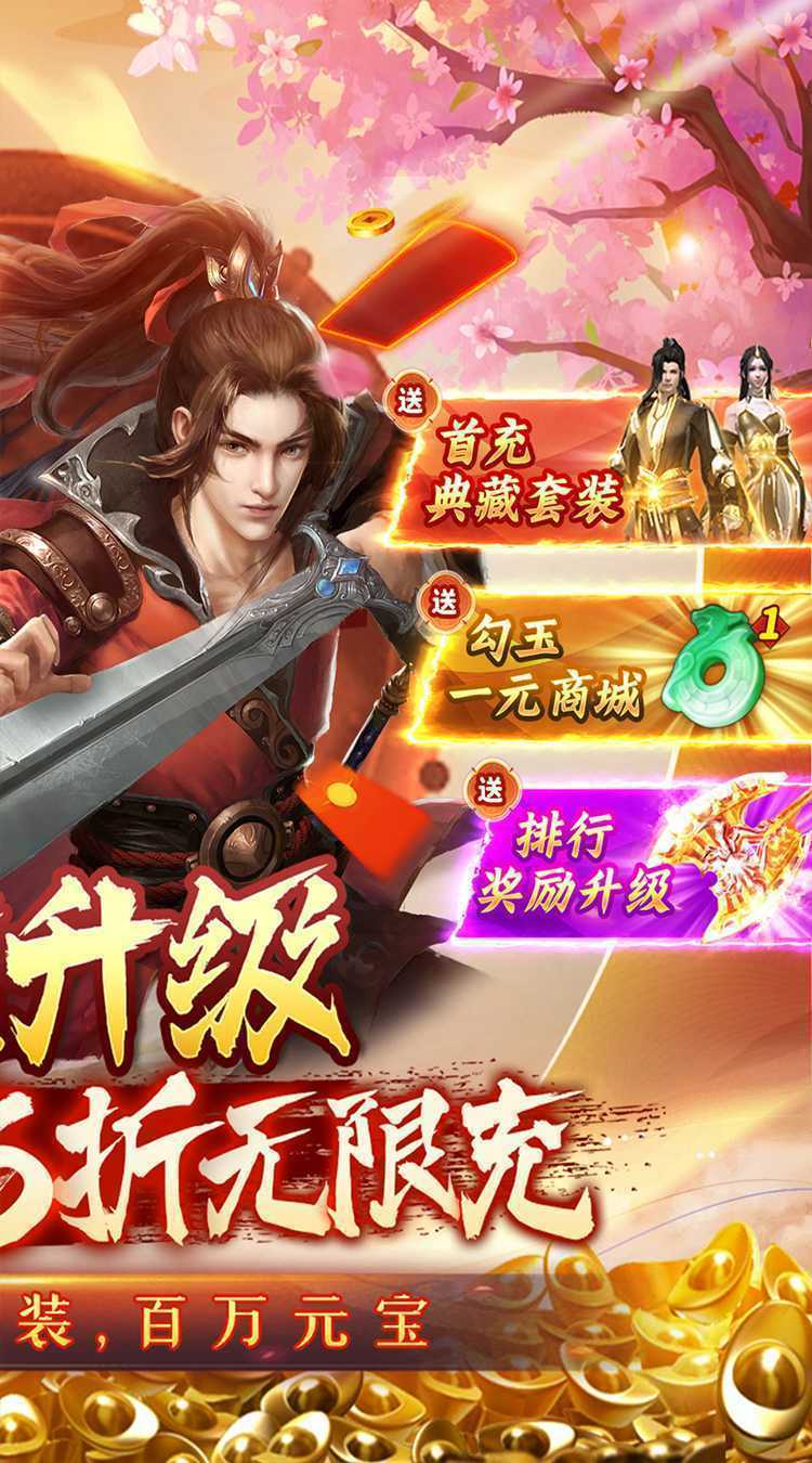 独步武林（武侠0.05折破底福利）官方