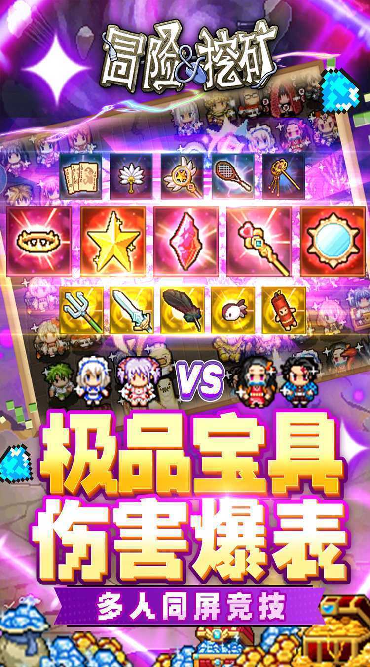冒险与挖矿（内置0.1折全新黑金版）手游