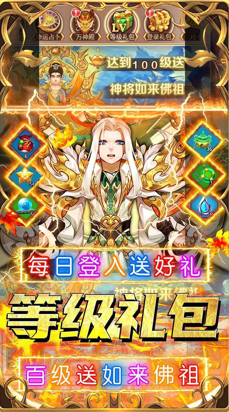 荣耀军团（0.05折开局免充神将）中文版