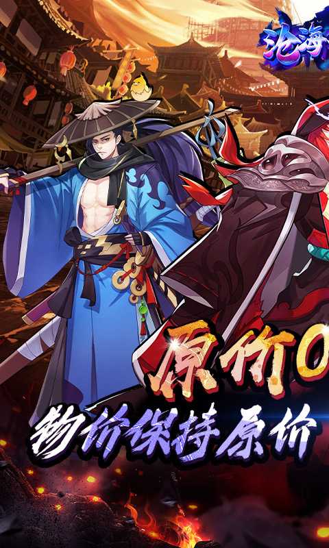 沧海一剑（原价0.1折充）正版