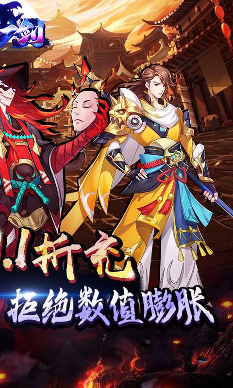 沧海一剑（原价0.1折充）正版