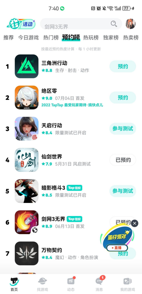 这款国风游戏还没有公测，玩家们已经等不及要送钱了(国风游戏app)