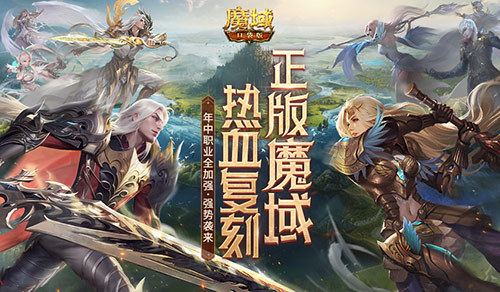 全新匠石系统怎么玩？魔域口袋版助你无痛涨输出！(匠石之奇)