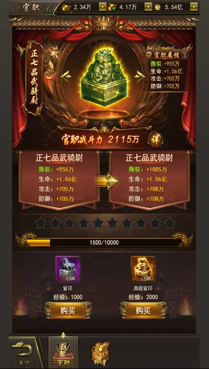 天穹骄子（0.1买断无限福利版）官方版