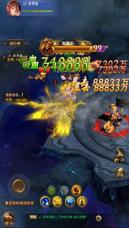 天穹骄子（0.1买断无限福利版）官方版