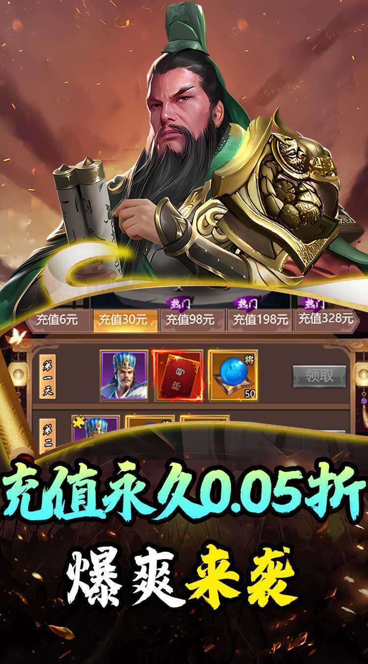 斗破神（0.05折送首充）最新版本