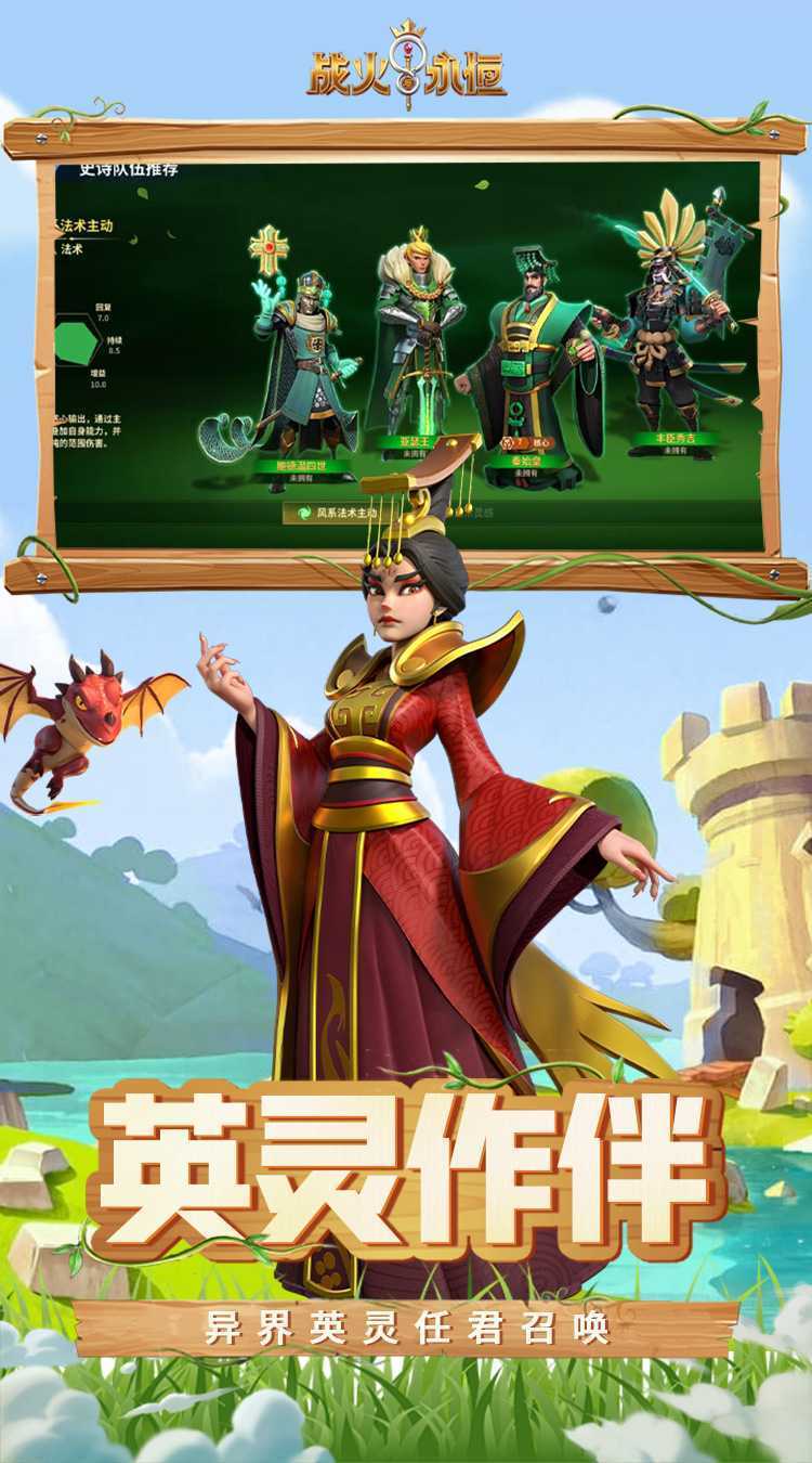 战火与永恒（0.1折战火重燃）中文版