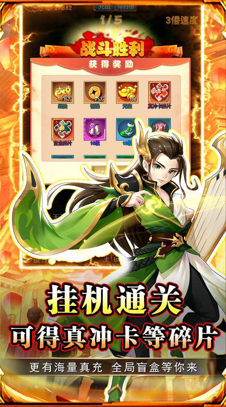勇闯女儿国（特惠变异神将0.05折）官服