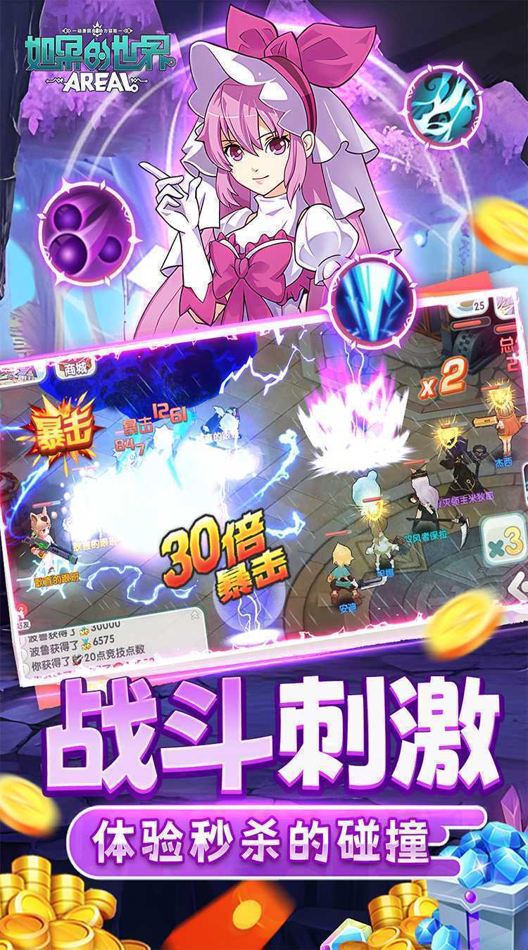 如果的世界（内置0.1折4S宠物全免）正版