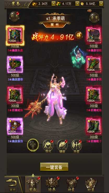 天穹骄子（0.1买断无限福利版）官方版